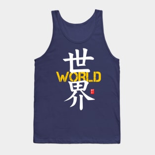 World in Japanese Kanji - Sekai Tank Top